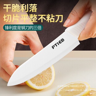German Ceramic Knife Kitchen Knife Household Sharp Fruit Knife Kitchen Meat Cutting Knife Women's Slicing Knife Food Supplement Knife