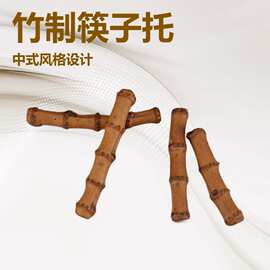 现货供应竹鞭搁置 竹制筷子托 茶道配件竹制茶具配件批发