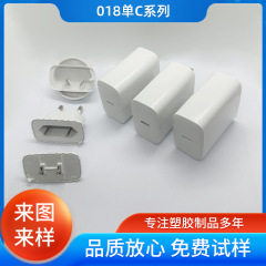 充电器外壳注塑PD18W-45W充电器外壳外充单C移动充电器外壳批发