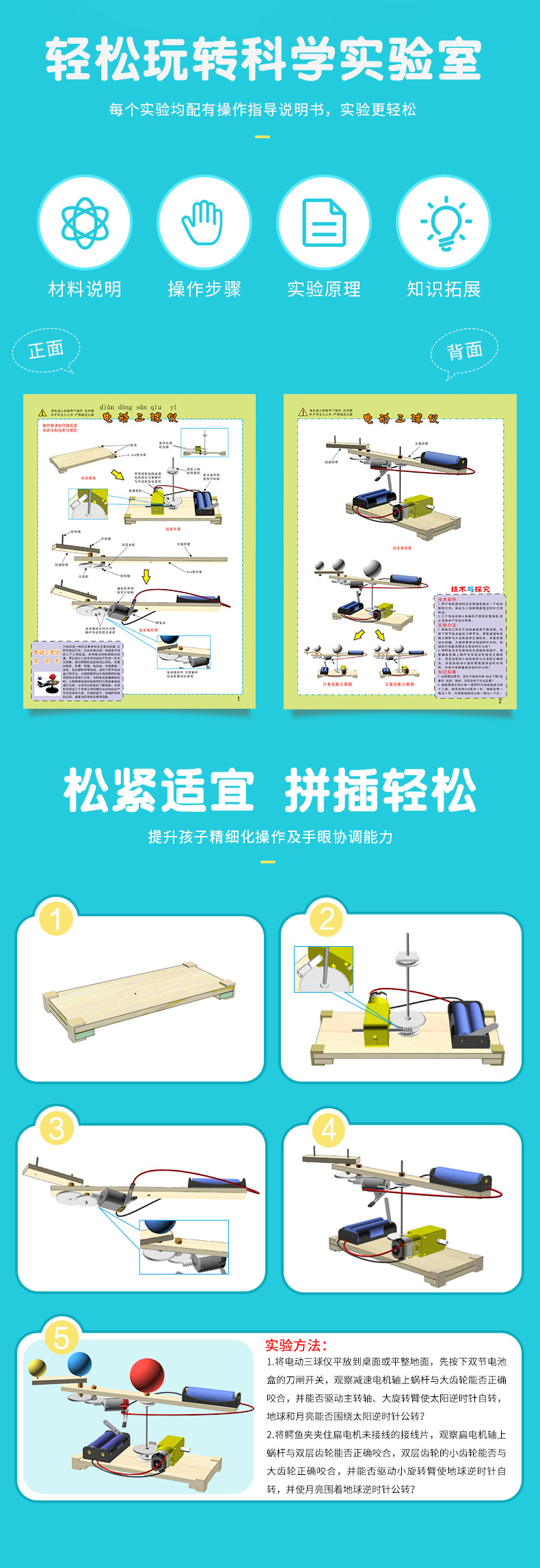 电动三球仪_06.jpg