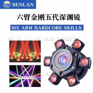 Senlan Six-Arm Abyss Mirror Stage Light Laser Light Bar Disco Stage Light Ktv Flash Light Moving Head Light