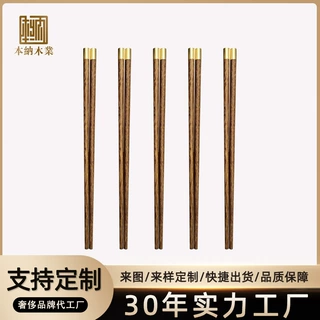 定制实木筷子批发鸡翅木礼品酒店筷红檀木质家用快子商务礼品