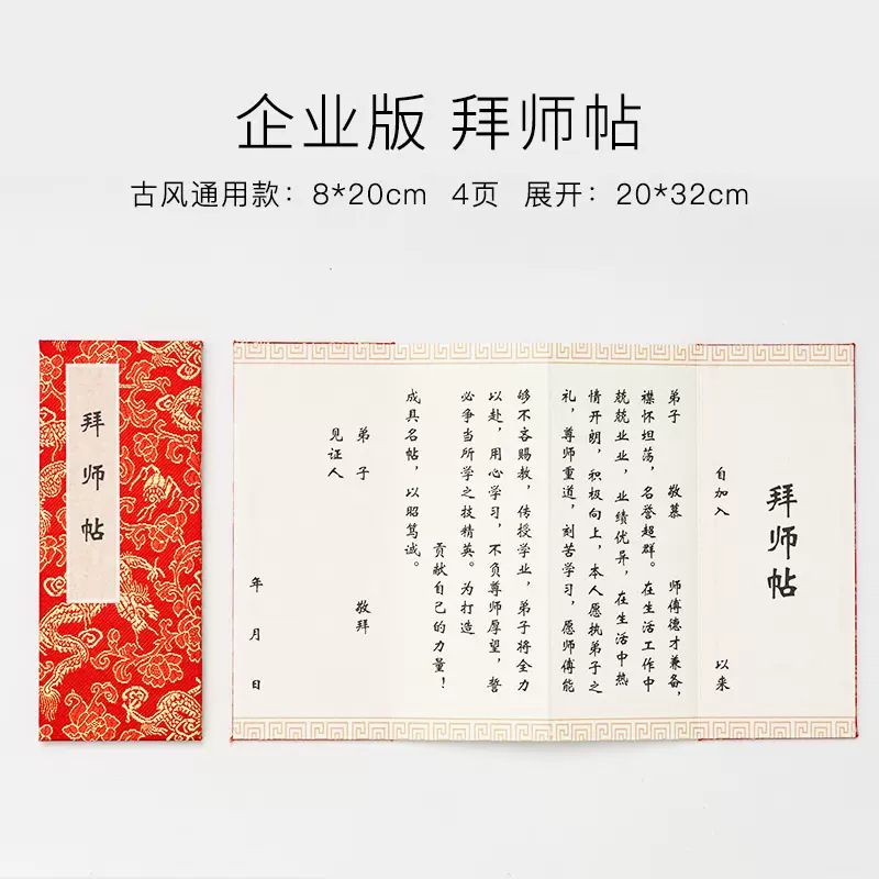 古風手書きマニュアルページ本宣紙結婚書拝師帖回徒帖折りページ本空白手書き伝統婚貼り|undefined