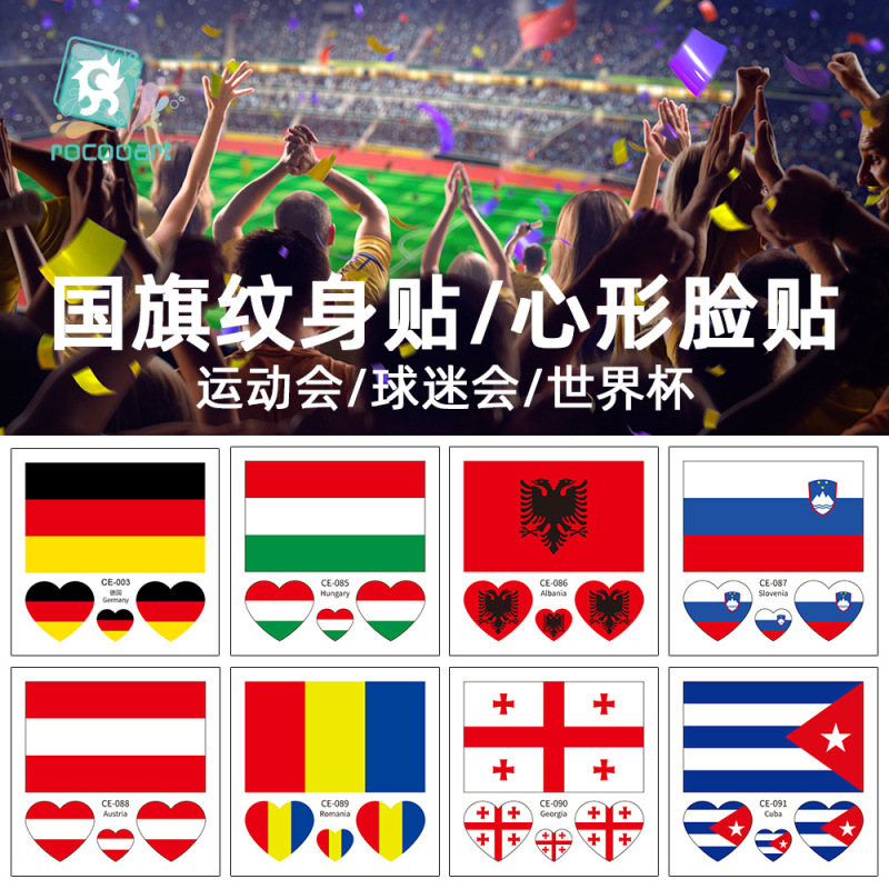 国旗の全集の現物の国慶節運動会の愛の国旗は紋章を貼って防水の男女の顔を貼って活動のシールを貼ります。|undefined