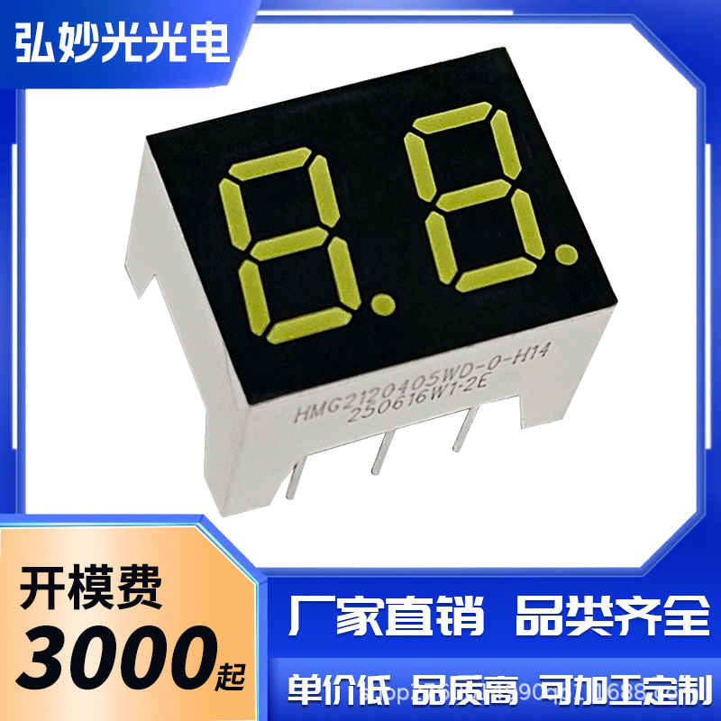 0.4英寸188白光数码管少针共阴阳白光壳高14MM温度显示高壳