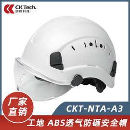 成楷科技 CKT-NTA-A3 ABS安全帽工地 透气防砸抗冲击护目镜安全帽