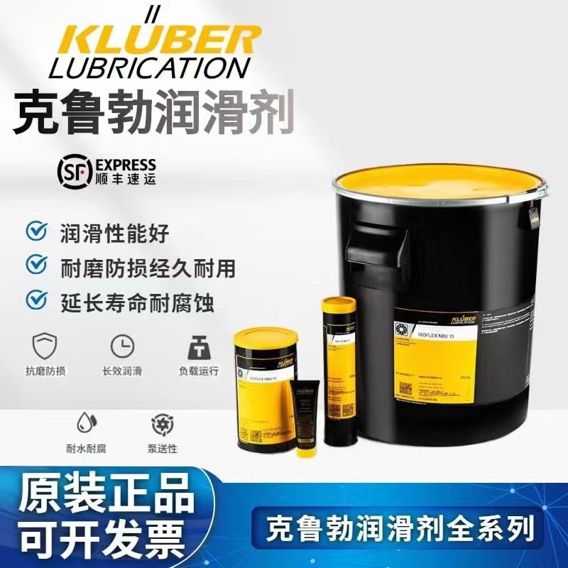 进口克鲁勃Klubersynth UH1 64-62 1302 2403食品制药业用润滑脂