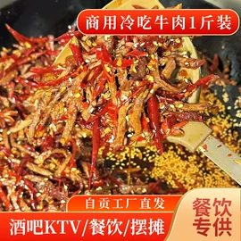 牛肉零食;兔肉零食;熟食/即食菜