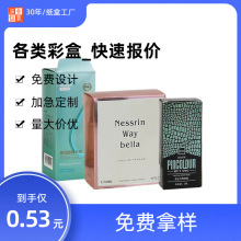 手表带展示柜表盒收纳彩盒面膜 白卡盒 包装食品抽屉盒子定 制龙