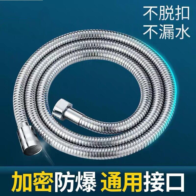 Shower hose shower water heater outlet bathroom nozzle connection pipe rain stainless steel water pipe universal hose Shower hose shower water heater outlet bathroom nozzle connection pipe rain stainless steel water pipe universal hose