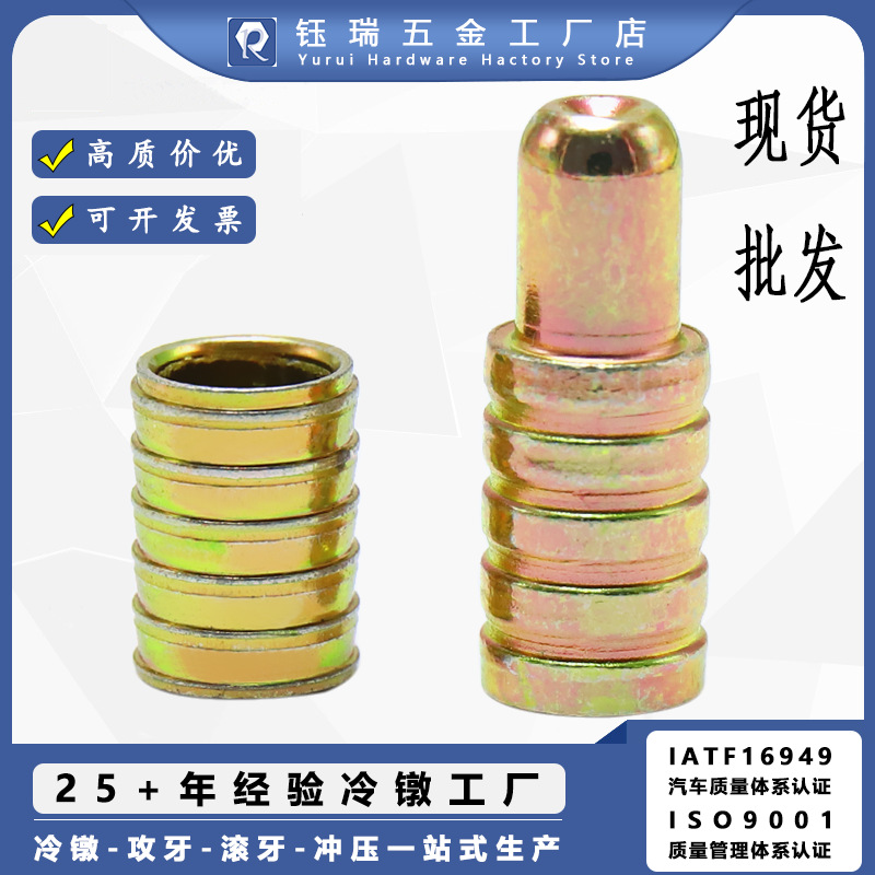 现货批发家具五金预埋定位销组合件木板滚花8mm折叠桌插销