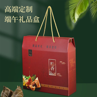 Dragon Boat Festival Zongzi Portable Packaging Box in stock Wholesale Dragon Boat Festival Accompanying Gift Corrugated Gift Box Empty Box Packaging Gift