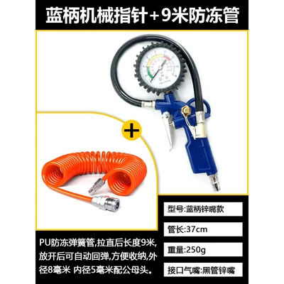 gun – Air pressure gauge/tire pressure gauge - blue-upgraded-blue-gun-9m-antifreeze-pipe