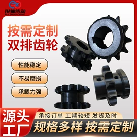 带轮;齿轮;链轮