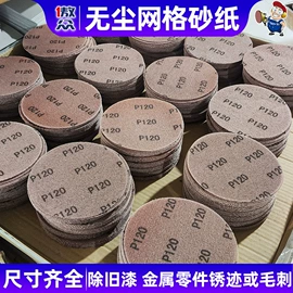 砂纸;工业百洁布;海绵砂