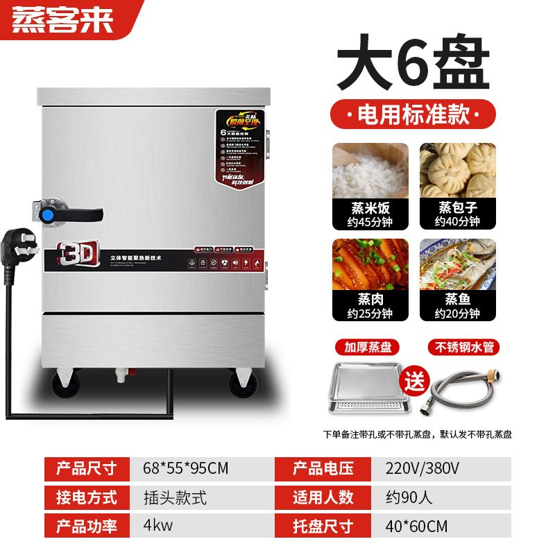 Arroz vaporizador de vapor eléctrico comercial horno de vapor de paquete de vapor de dos propósitos carro de arroz vaporizador de vapor de pan de vapor de arroz vaporizador de arroz de gas automático