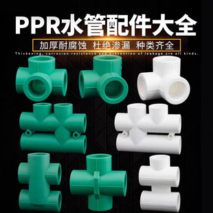 PPR�ˮ���^��ͨ��ˮ��ͨ�^����ͨ������ˮ�ܹܲĹܼ����20 4��