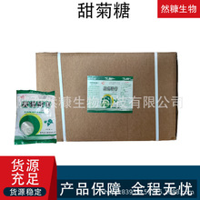 甜菊糖苷 食品级 甜菊叶提取物 代糖 高倍甜味剂 甜菊糖 圣仁
