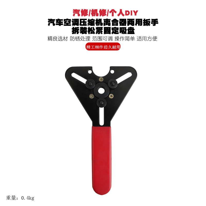 拆汽车空调压缩机离合器两用扳手拆松紧固定泵头吸盘拉马维修工具