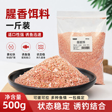 【品水寻鱼】散装批发鱼饵全能野钓腥香拉饵鲫鱼鲤鱼四季饵料散炮