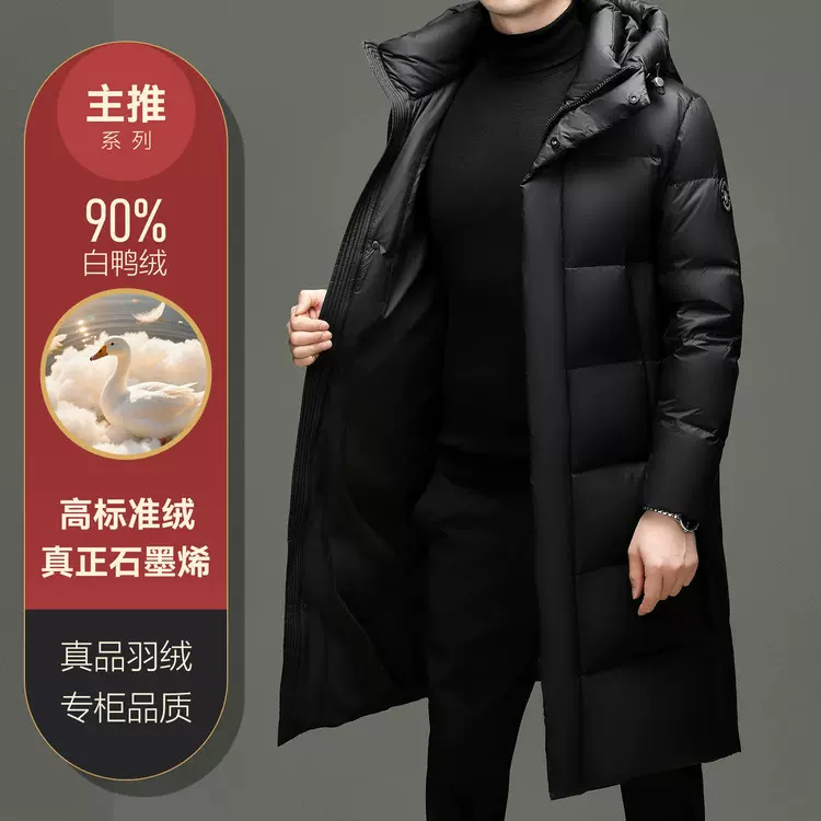 新款石墨烯长版90绒子白鸭绒高克重面包服男士羽绒服外套代发