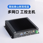 多网口mini微型工控电脑嵌入式无风扇多串口1u机箱工业迷你主机