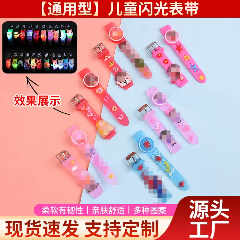 批发儿童3D表带PVC柔软表带恐龙蝴蝶彩虹卡通替换通用智能表带子