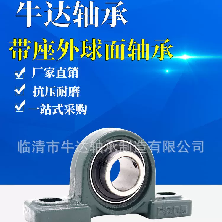 外球面带座立式轴承固定座UCP204 P205 P206 P207 P208 P209 P210