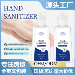 跨境现货酒精洗手液30ml免洗凝胶速干便捷免洗洗手液小瓶抑菌凝胶