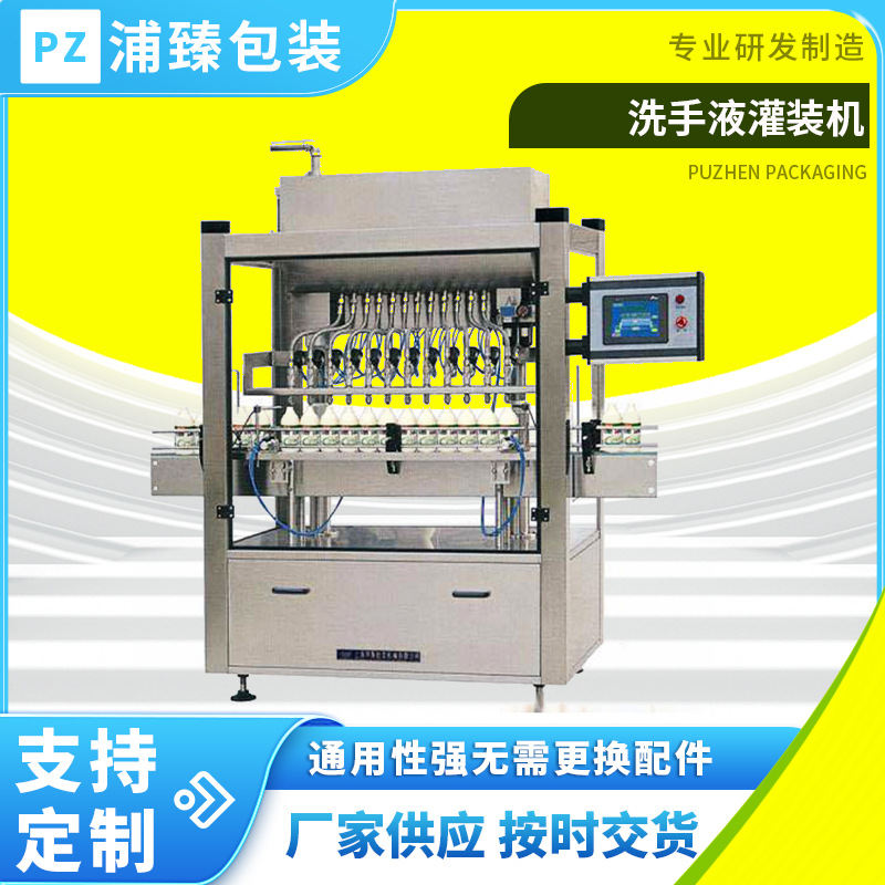 洗护产品全自动分装设备 兼容50ml-5L瓶型 触控屏管理