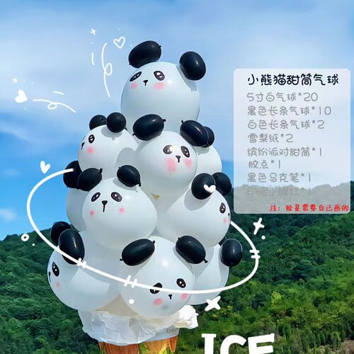 Internet celebrity ins ice cream floor push balloon children's bouquet rabbit latex diy material stall outdoor photo props