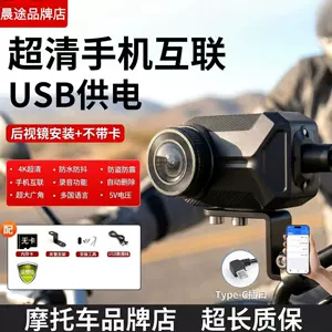 Waterproof motorcycle and electric vehicle dedicated dashcam 2026 new model, no wiring required, universal for riding electric bikes