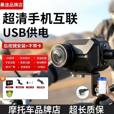 Waterproof motorcycle and electric vehicle dedicated dashcam 2026 new model, no wiring required, universal for riding electric bikes