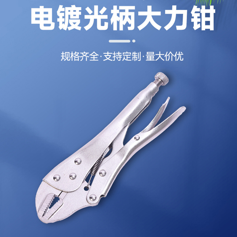 工場直販電気メッキ光ハンドル強力ペンチ工業用グレードユニバーサル固定クランプ圧力ペンチ丸口ストレートノーズペンチ|undefined
