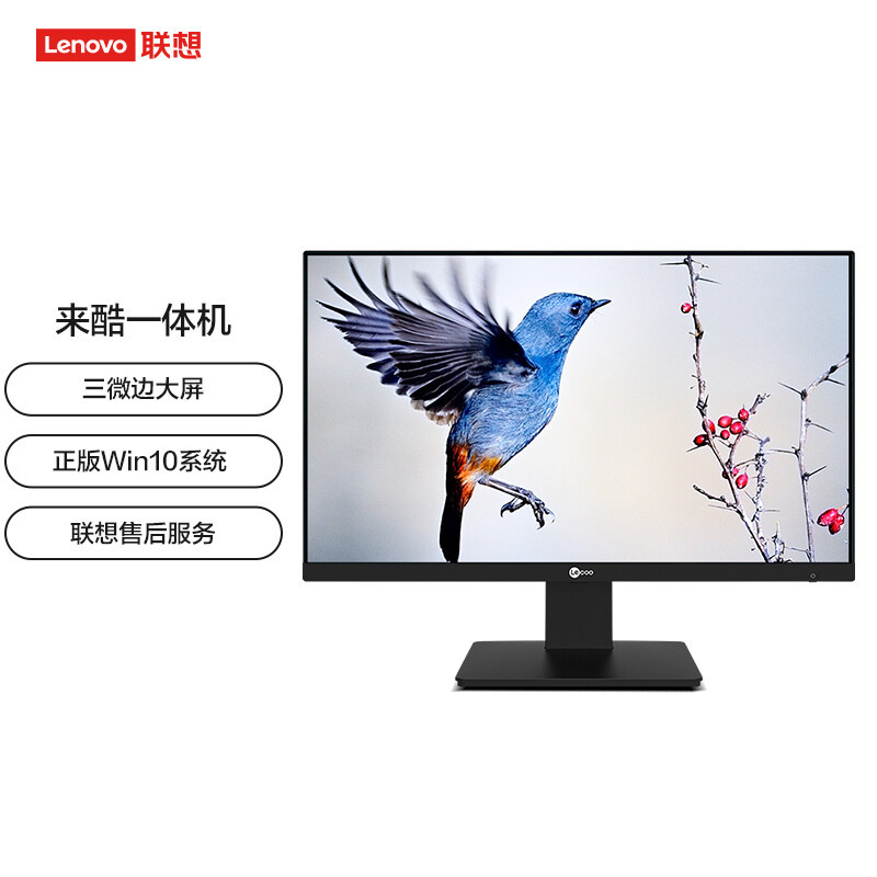 Lenovo coolecoo integrated desktop computer 23.8-inch (J4125 8G 256G