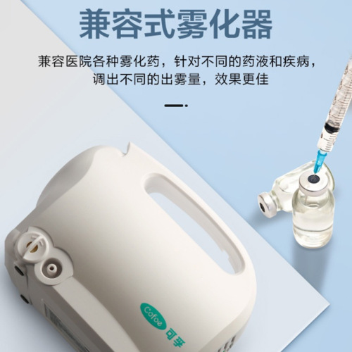 Kefu Atomizer, Children's Household Use, Infant-Specific Handheld Medical Atomizer, Compressed Atomizer Mask