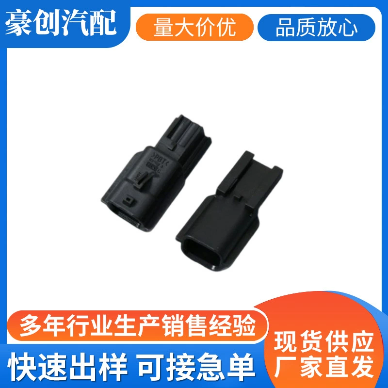 7282-8851-30 автомобильный жгут проводов автомобильный водонепроницаемый разъем черный штекер и гнездо