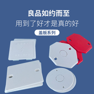 PVC盖板方盖板线盒盖板圆盖板卡扣式对接盒配套盖板可定做印字-阿里巴巴