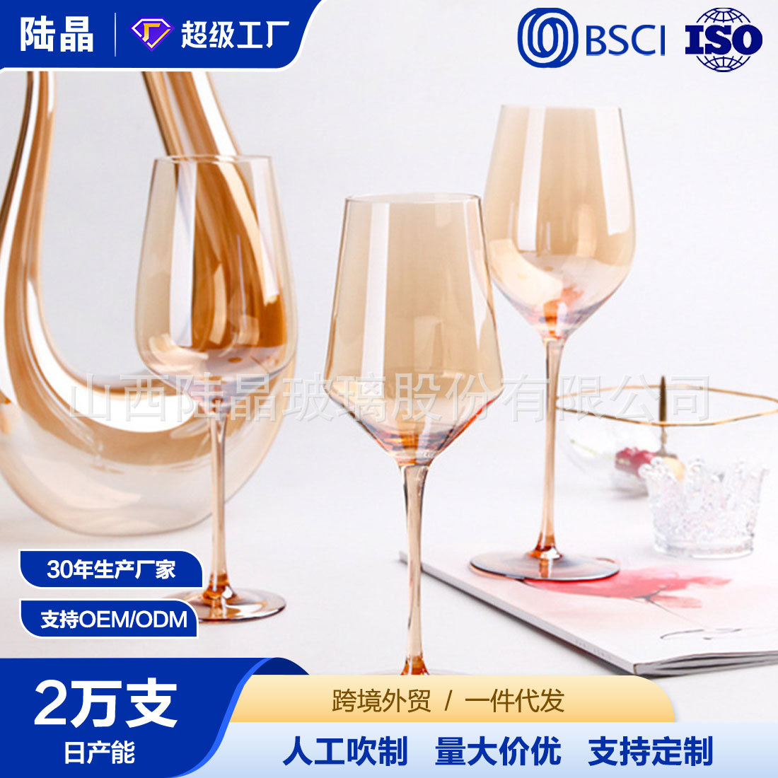 Conjunto de vino ámbar para la venta creativo copa de vino cristal electrochapado copa de vino decantador combinación traje