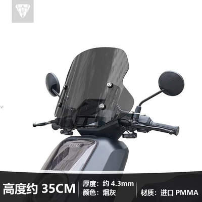 Suitable for the front windshield Motorcycle front windshield - smoke-gray-35cm-high-comes-with-a-pair-of-height-increasing-screws-adjustableuniversal