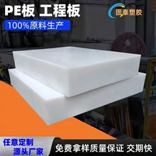 PP板pe板蓝色黑色塑料板焊接水箱医疗塑形板厚pp板跨境专供耐腐蚀