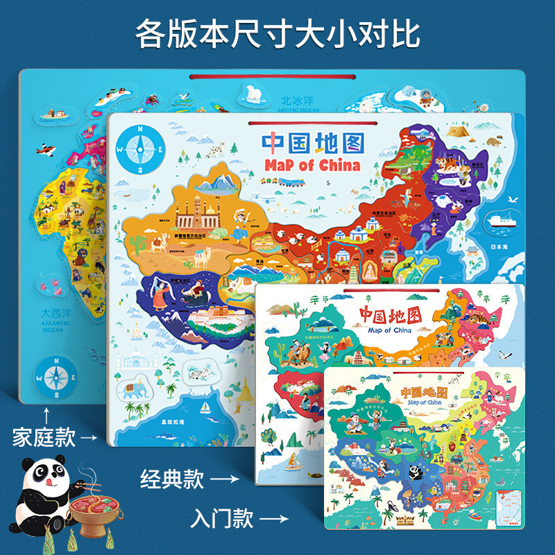 儿童中国世界地图磁力书本式三合一地理益智拼图拼版教具玩具批发