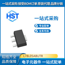 L78L05ABUTR全新原装ST(意法半导体)	线性稳压器(LDO)SOT-89-3