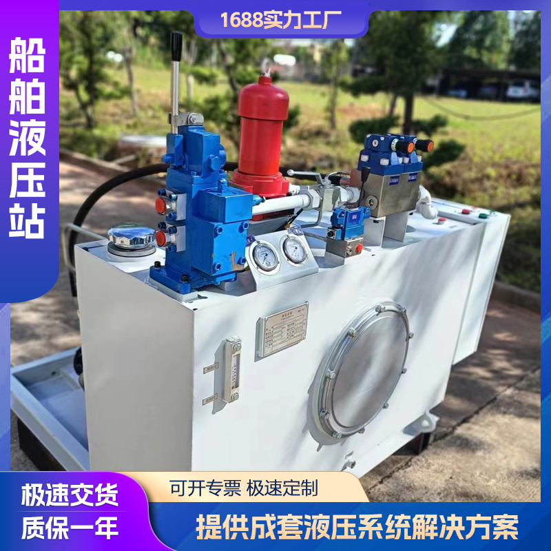 小型液压站 液压系统 液压泵站 锚绞机 绕绳机 开仓机液压泵总成