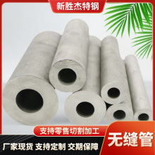 904L不锈钢管TP347H耐酸耐腐蚀不锈钢无缝管C276哈氏合金管可切割