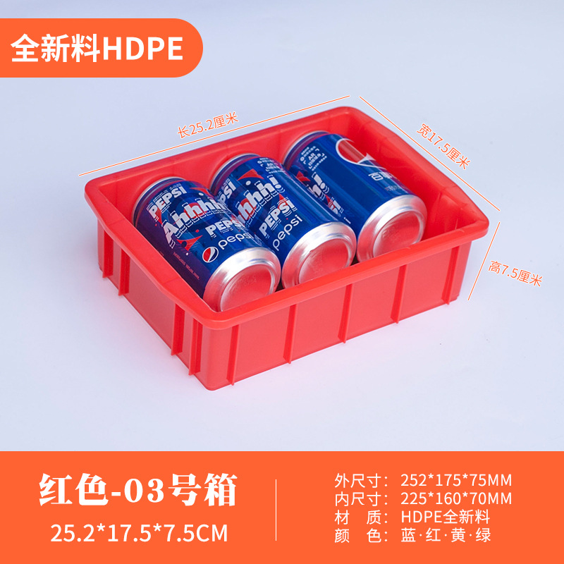 03 박스 252*175*75mm [빨간색]]