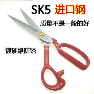 Li Jian's Tailor Scissors, Household Sewing Professional Cloth Cutting Scissors, Industrial Clothing Scissors, German Imported Sk5 Steel