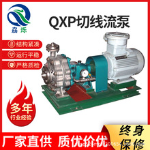 QXP切线流泵规格可选单级切线流泵小流量高扬程切线流泵