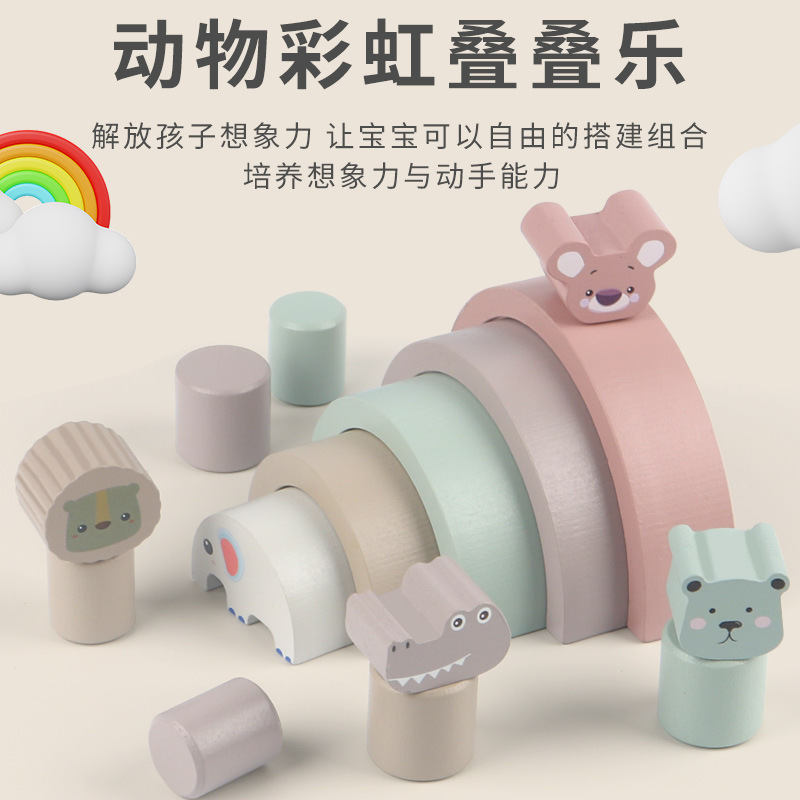 Animal Rainbow Stack Macaron Color Creative Scene Building Kindergarten Fun Ornaments Building Building Building Blocks Toys