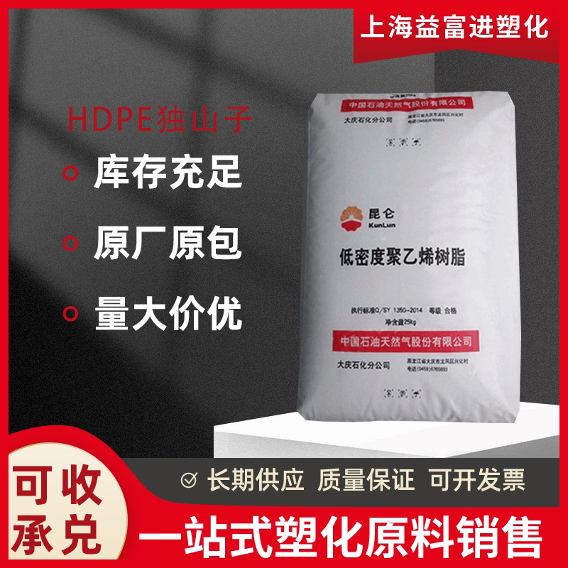 高流动HDPE 独山子石化 DMDA-8920 高刚性聚乙烯 薄壁制品 注塑级
